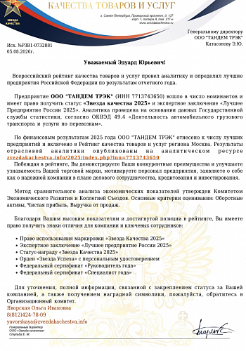 Сертификаты